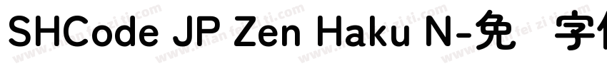 SHCode JP Zen Haku N字体转换